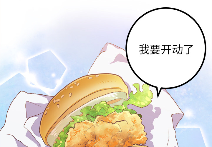 《说出你的愿望》漫画 第2章