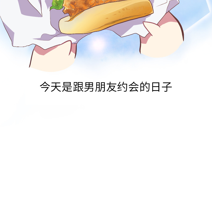 《说出你的愿望》漫画 第2章