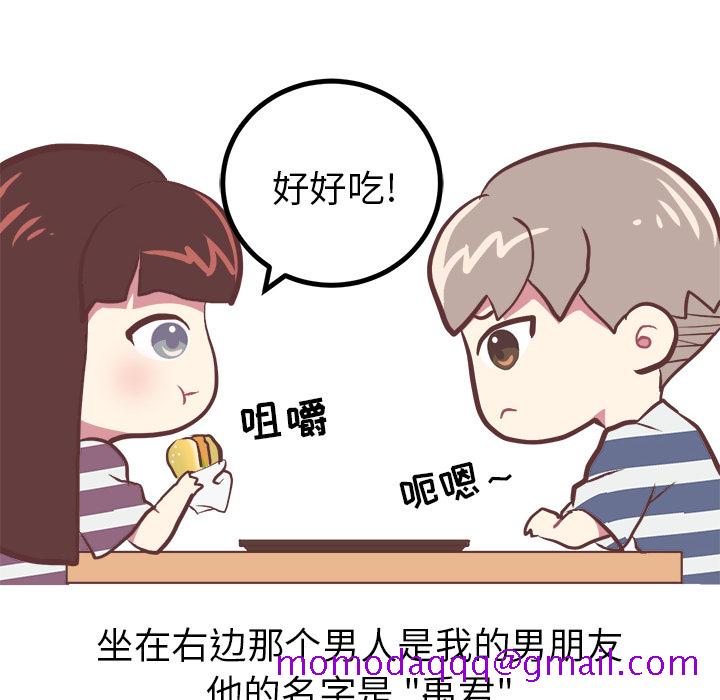 《说出你的愿望》漫画 第2章