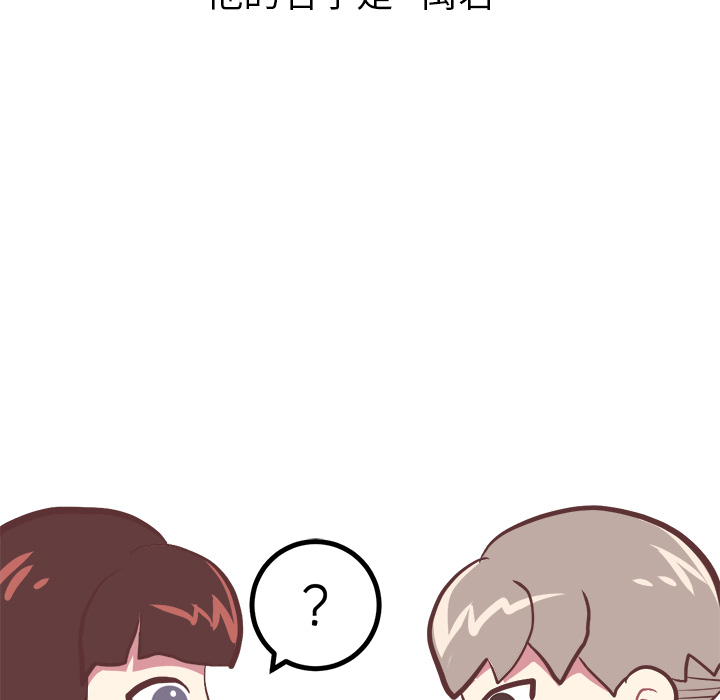 《说出你的愿望》漫画 第2章