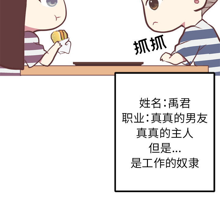 《说出你的愿望》漫画 第2章