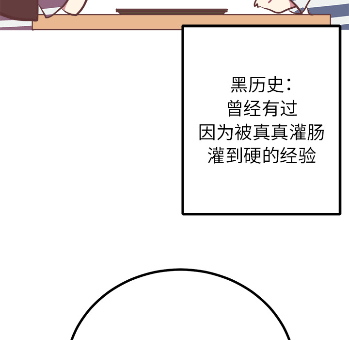 《说出你的愿望》漫画 第2章