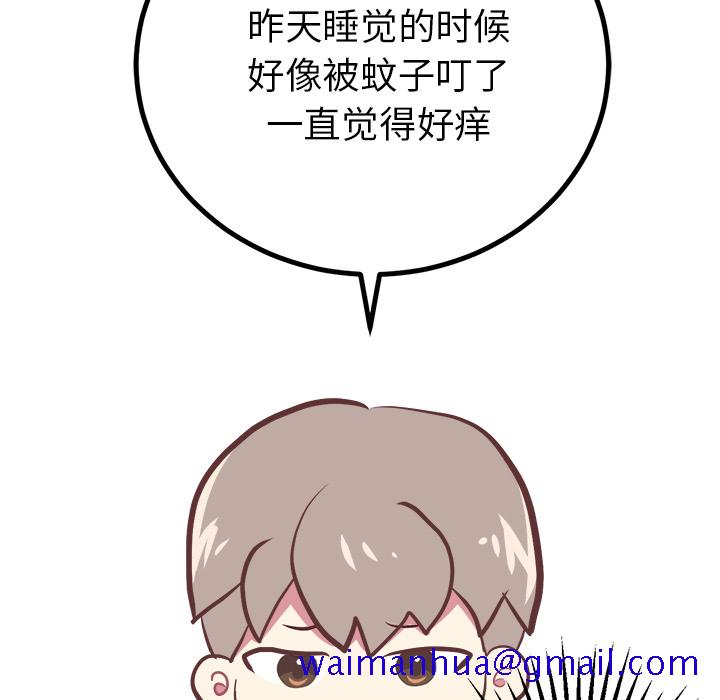 《说出你的愿望》漫画 第2章