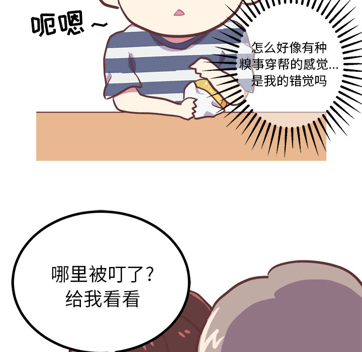《说出你的愿望》漫画 第2章