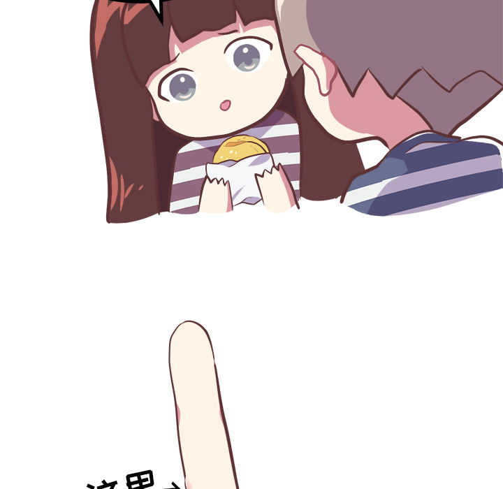 《说出你的愿望》漫画 第2章