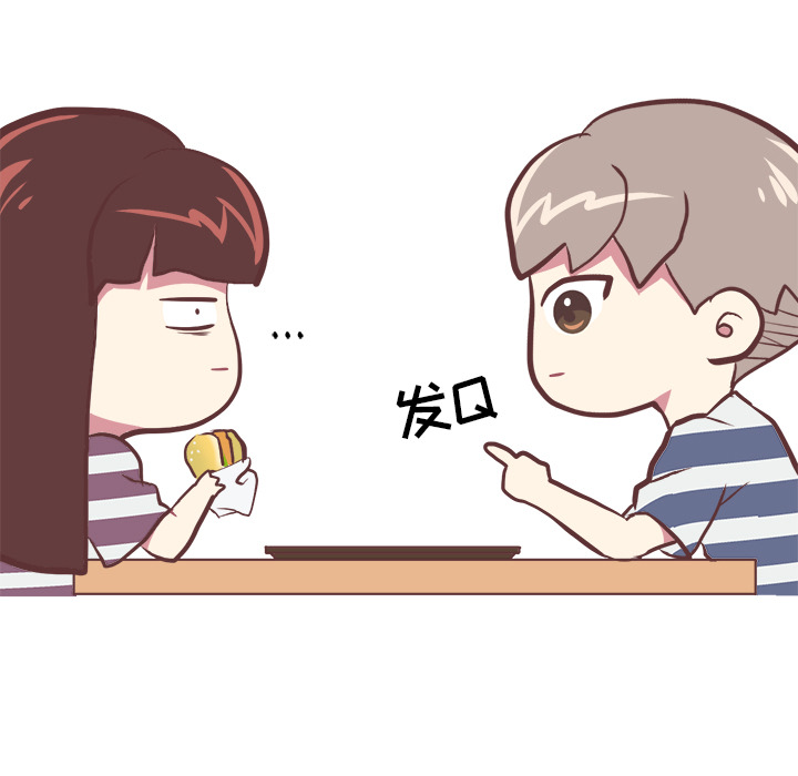 《说出你的愿望》漫画 第2章