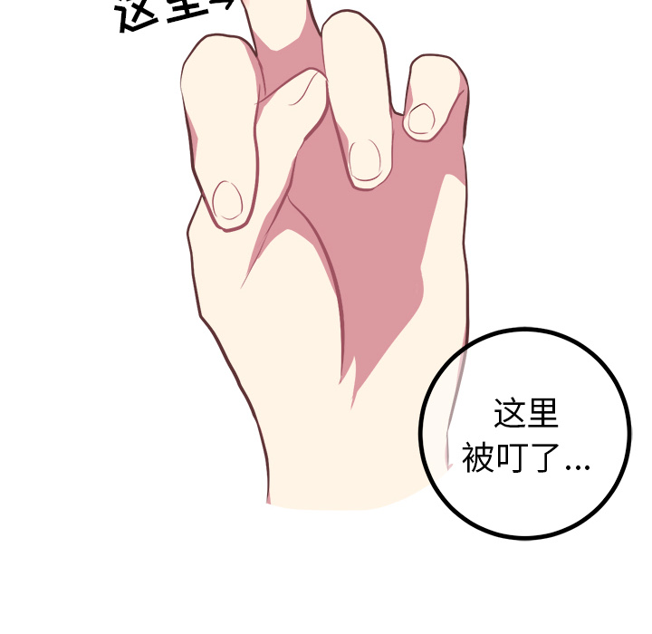 《说出你的愿望》漫画 第2章