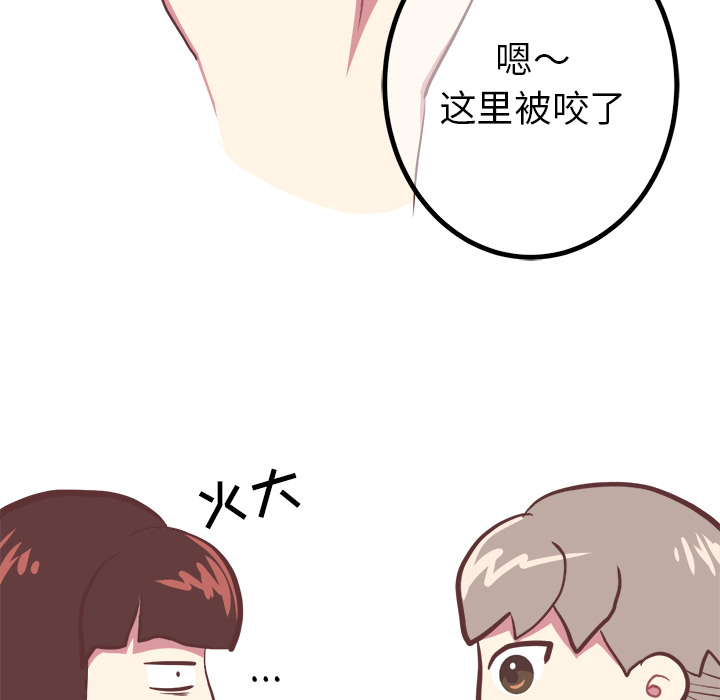 《说出你的愿望》漫画 第2章