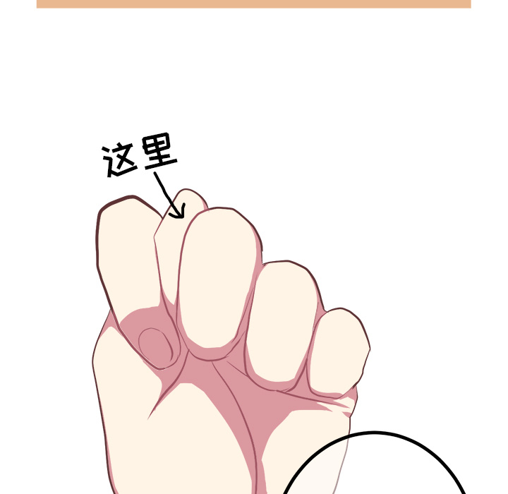 《说出你的愿望》漫画 第2章