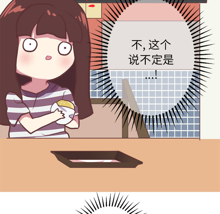 《说出你的愿望》漫画 第2章