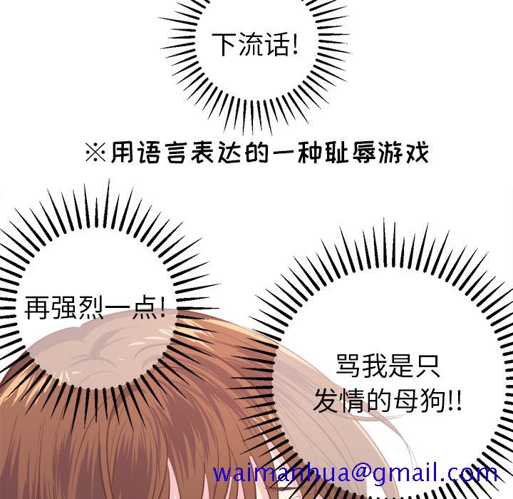 《说出你的愿望》漫画 第2章