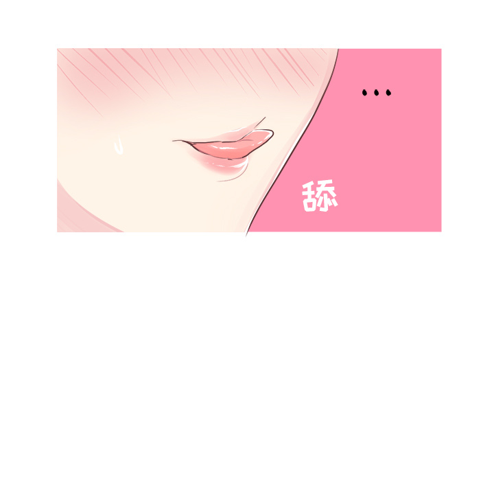 《说出你的愿望》漫画 第2章