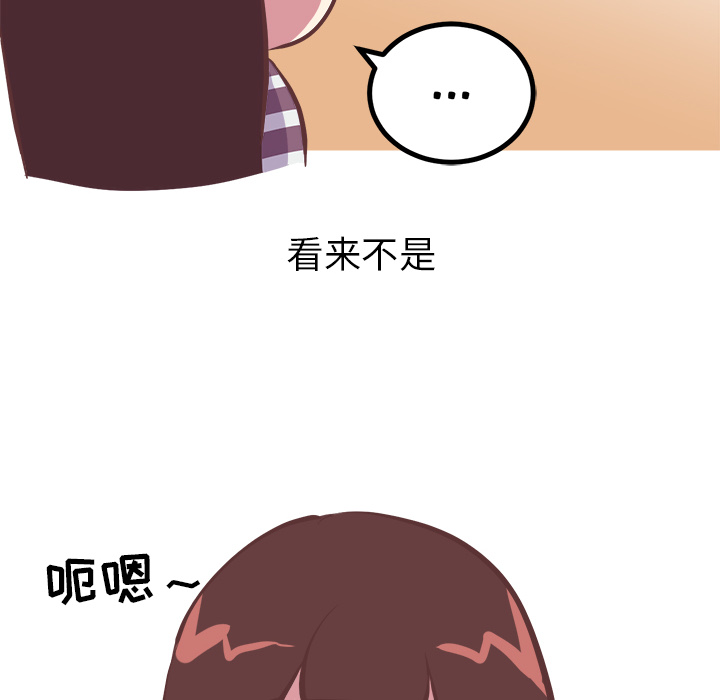 《说出你的愿望》漫画 第2章