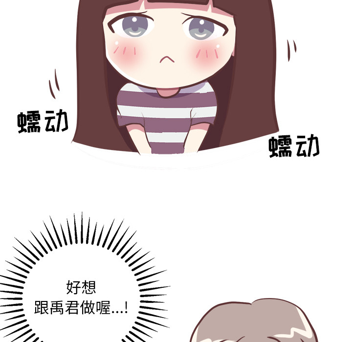 《说出你的愿望》漫画 第2章