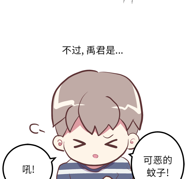 《说出你的愿望》漫画 第2章
