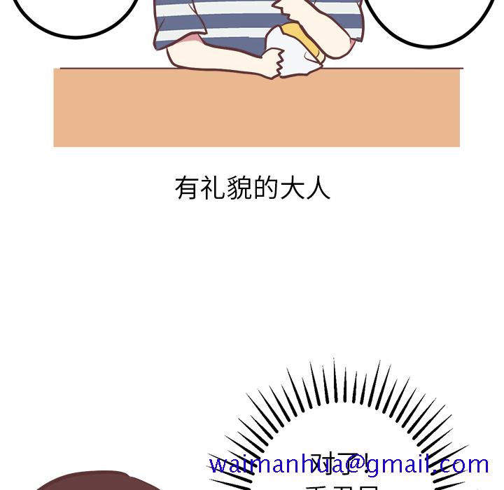 《说出你的愿望》漫画 第2章