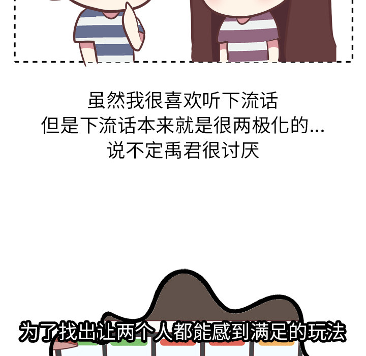 《说出你的愿望》漫画 第2章