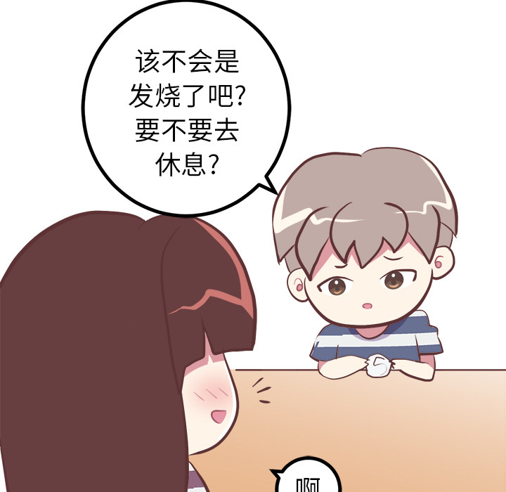 《说出你的愿望》漫画 第2章