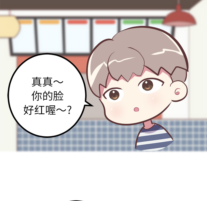 《说出你的愿望》漫画 第2章