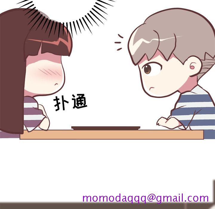 《说出你的愿望》漫画 第2章