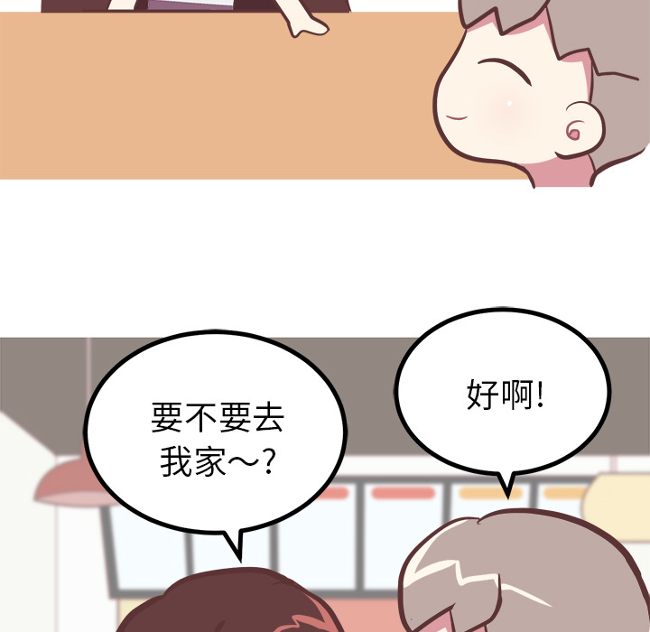 《说出你的愿望》漫画 第2章