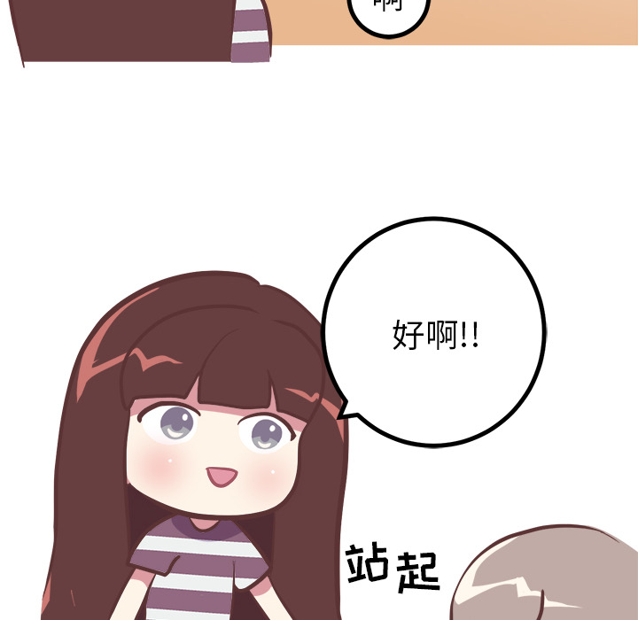 《说出你的愿望》漫画 第2章