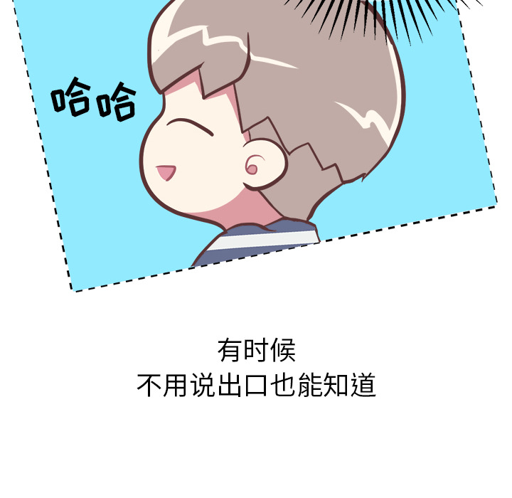 《说出你的愿望》漫画 第2章