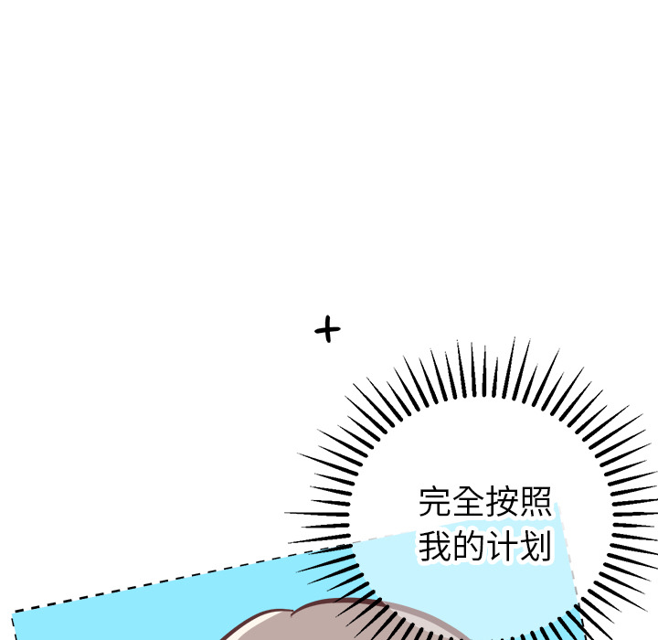 《说出你的愿望》漫画 第2章