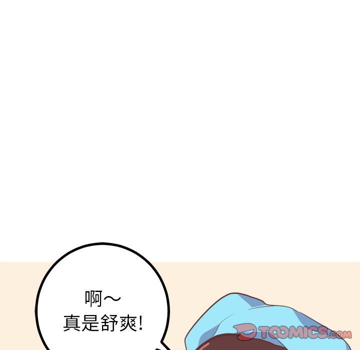 《说出你的愿望》漫画 第20章