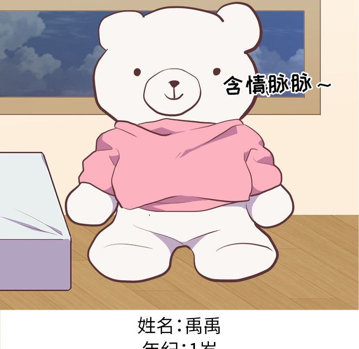《说出你的愿望》漫画 第20章