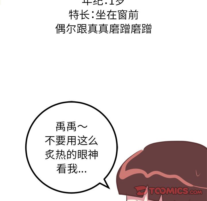 《说出你的愿望》漫画 第20章