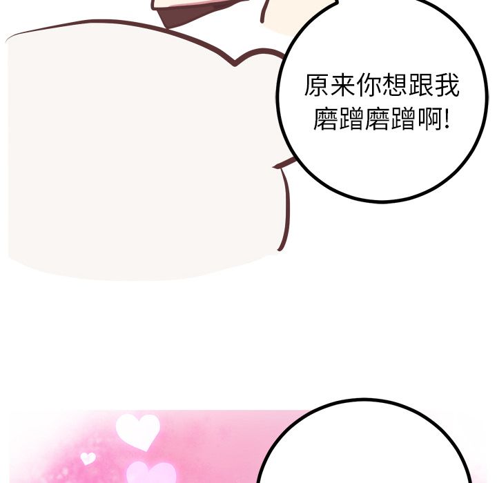 《说出你的愿望》漫画 第20章