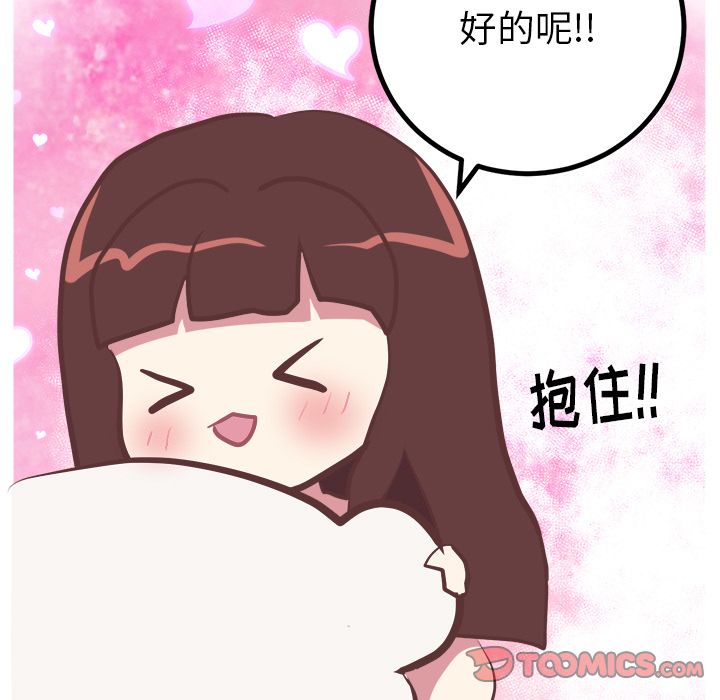 《说出你的愿望》漫画 第20章
