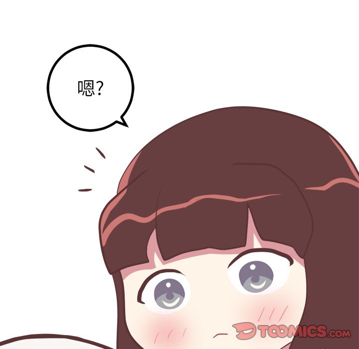 《说出你的愿望》漫画 第20章