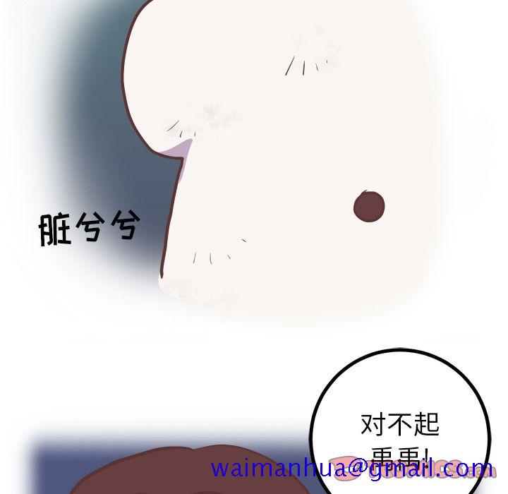 《说出你的愿望》漫画 第20章