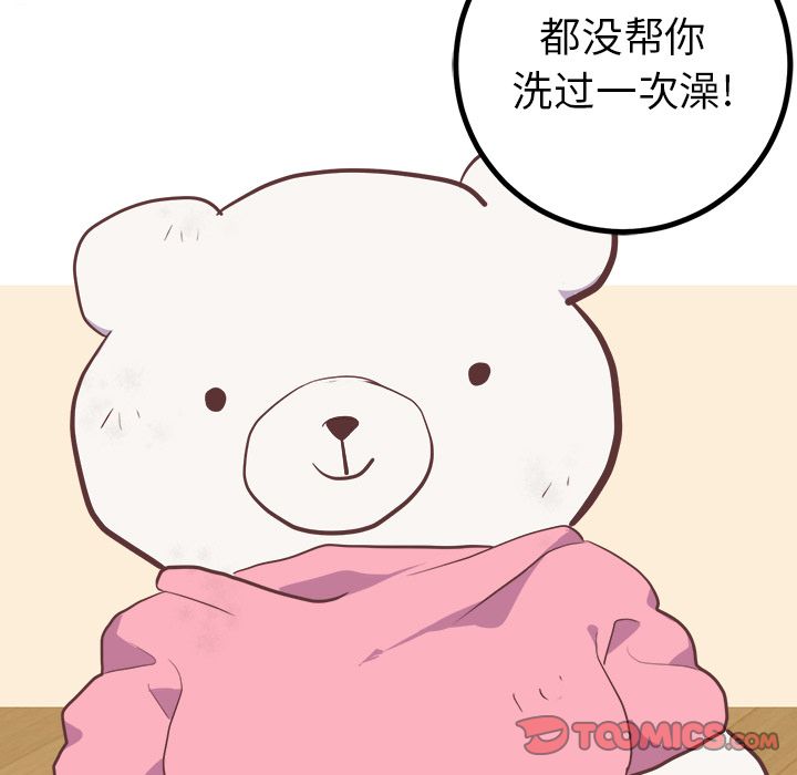 《说出你的愿望》漫画 第20章