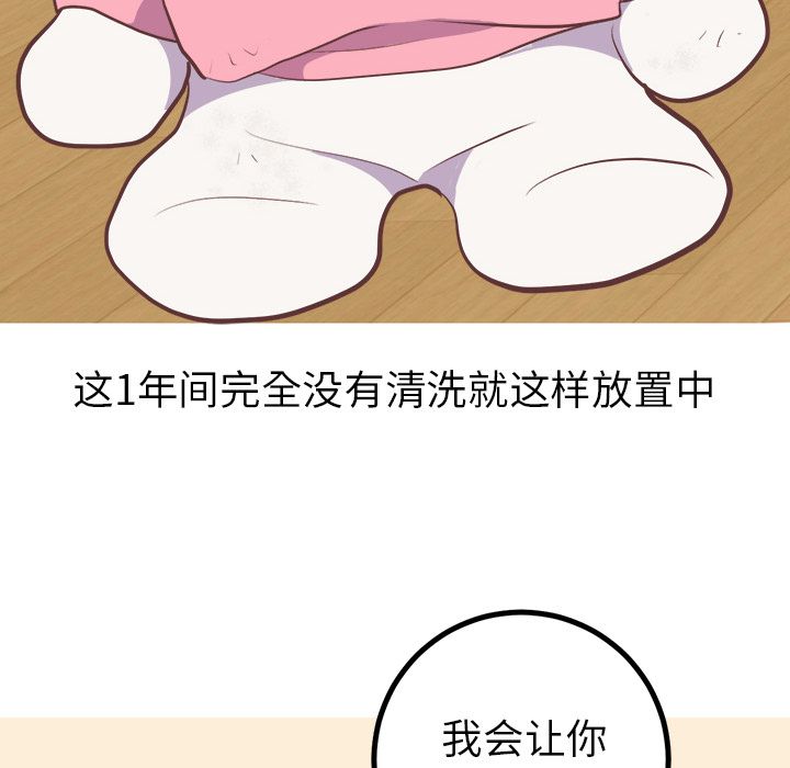 《说出你的愿望》漫画 第20章