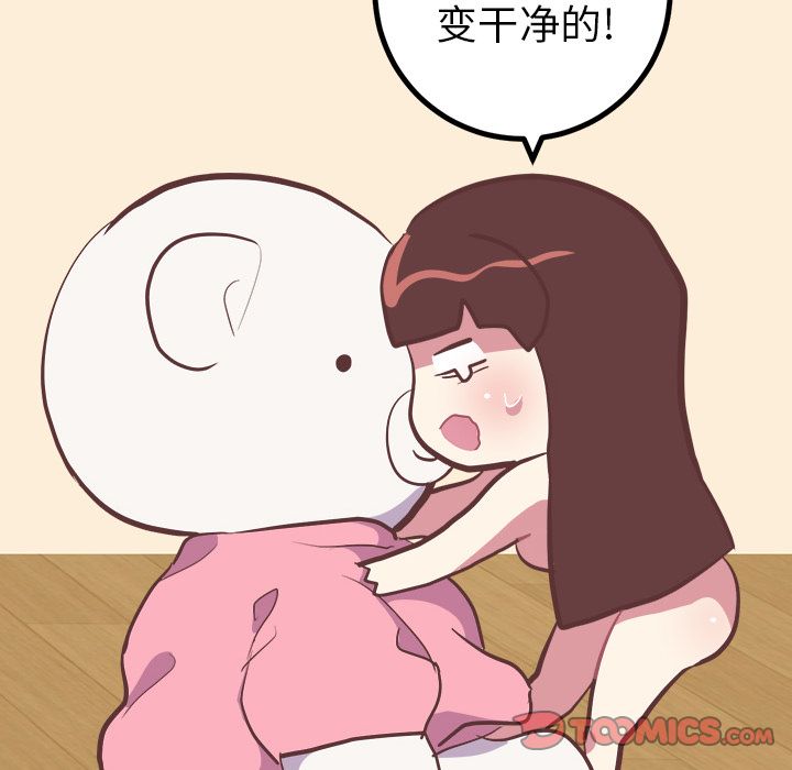 《说出你的愿望》漫画 第20章