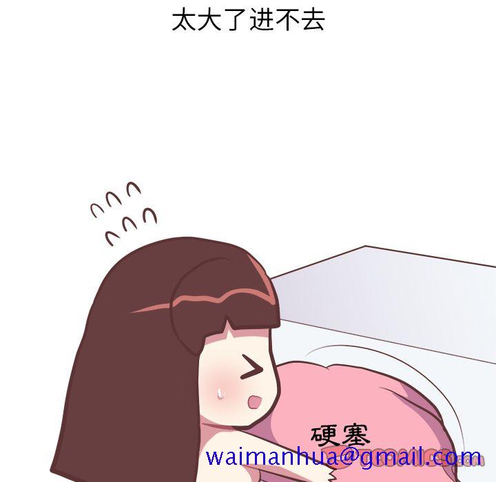 《说出你的愿望》漫画 第20章