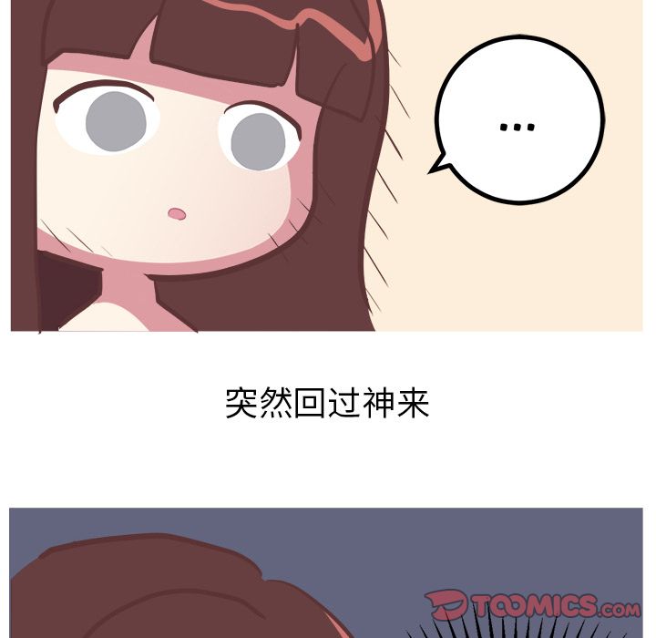 《说出你的愿望》漫画 第20章