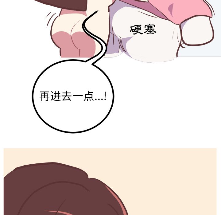 《说出你的愿望》漫画 第20章
