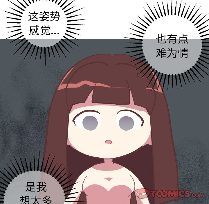 《说出你的愿望》漫画 第20章