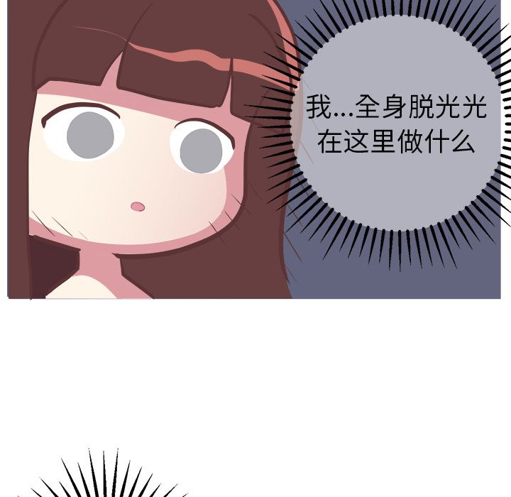《说出你的愿望》漫画 第20章