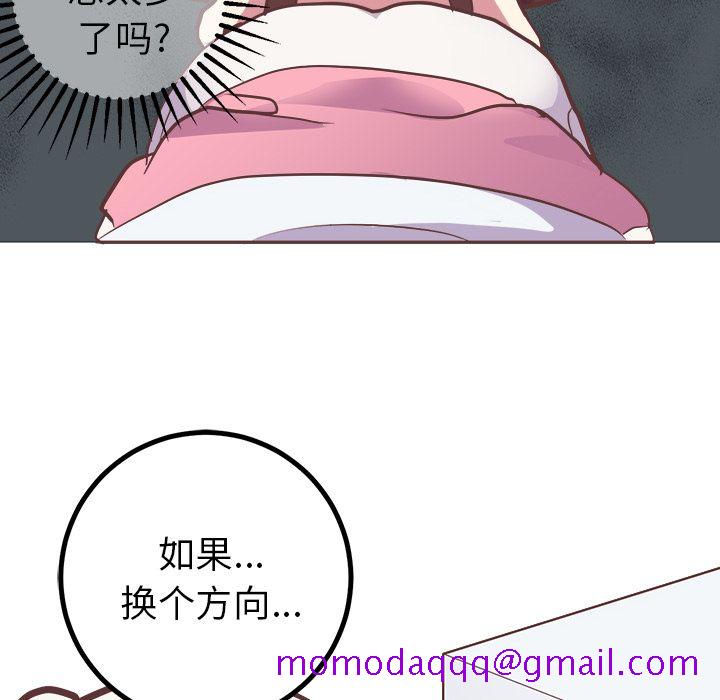 《说出你的愿望》漫画 第20章
