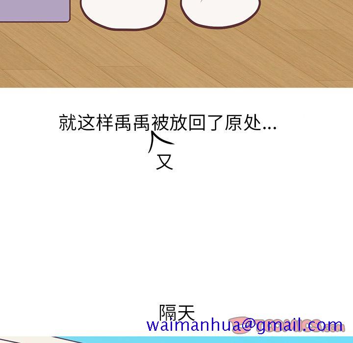 《说出你的愿望》漫画 第20章