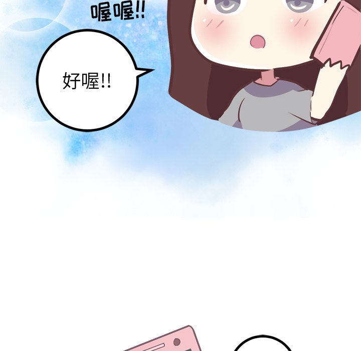 《说出你的愿望》漫画 第20章