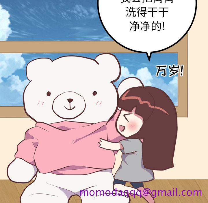 《说出你的愿望》漫画 第20章