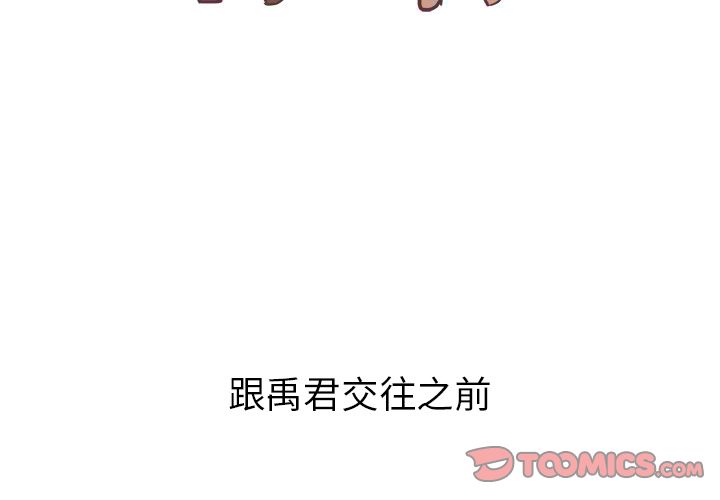 《说出你的愿望》漫画 第21章