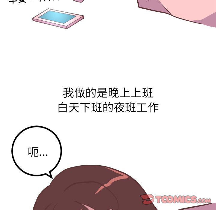 《说出你的愿望》漫画 第21章