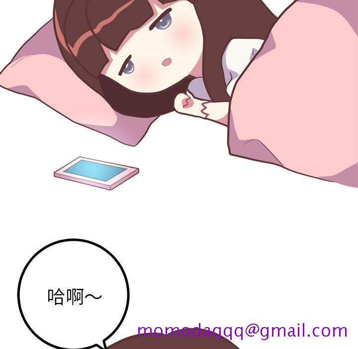 《说出你的愿望》漫画 第21章